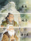 LEGENDS OF THE GODS